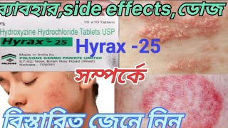 Hyrax 10 mg 25 mg Tablet Uses amp Side Effects Mode of action Hyrax Tablet Ke FaydeLuksan [upl. by Riem]