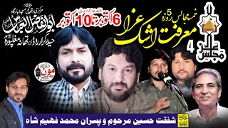 🔴 Live Khamsa MajlisAza  9 October 2024  Mougulpura Lahore ‪MoonDvdLive‬ [upl. by Ednew]