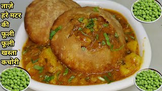 भंडारे वाली आलू की सब्जी और ताज़े हरे मटर की खस्ता कचौड़ी  Aloo Ki Sabzi with Kachori  Chef Ashok [upl. by Mala145]