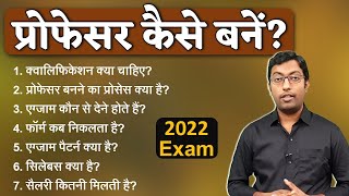 Professor kaise bane 2022  How to become a Professor  Guru Chakachak [upl. by Davies]