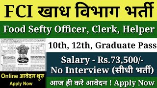 FCI New Recruitment 2024  Food Department New Vacancy 2024  New Job Recruitment 2024 [upl. by Nereil]