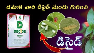 Dhanuka Decide Insecticide Telugu  Decide Insecticide Details Explain in Telugu  Insecticide [upl. by Annayar133]