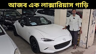 আজব এক লাক্সারিয়াস গাড়ি । Mazda Roadster Price In Bangladesh । Recondition Car Price In Bangladesh [upl. by Ardella894]