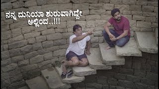 Kumbaaranahalli Salaga Episode01 Duniya Vijay Special Interview [upl. by Orrocos]