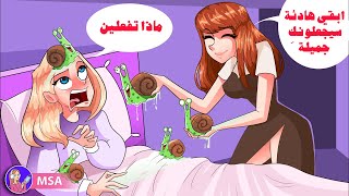 تجبرني أمي لأبدو جميلة [upl. by Vonnie]