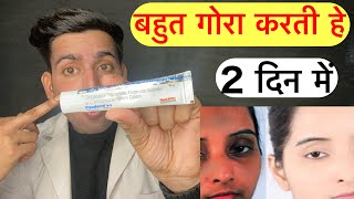 Pandrem Plus Cream Review in Tamil Pandrem Plus Cream Benefits and Side Effects in Tamil [upl. by Adnil]