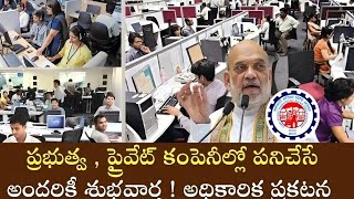 ప్రైవేట్ సంస్థలలో పనిచేసే వారికి EPF శుభవార్తపిఎఫ్ డబ్బు మొత్తం ఇలా పొందండి [upl. by Zilef]