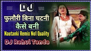 Fulauri Bina Chatni Kaise Bani Nautanki DjRemixSongsफुलौरी बिना चटनीHard GMs Mix Dj Rahul Tanda 👑 [upl. by Huff945]