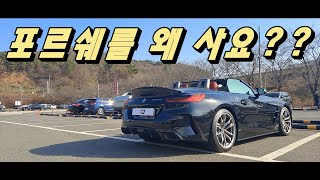 BMW Z4 M40i 8000만원대에 살 수 있는 합리적인 방법feat 실오너 후기 3000㎞ 중고 [upl. by Lusty]