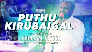 Puthu kirubaigal Johnsam Joyson  Um Azhagana Kangal  Kp 5 [upl. by Tosch]