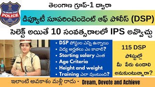 TSPSC గ్రూప్1 ద్వారా DSP సెలెక్ట్ అయితే 10 సంవత్సరాలలో IPS అవ్వొచ్చు COMPLETE DETAILS ABOUT DSP JOB [upl. by Nalhsa]