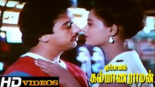 Appappa Thithikkum Tamil Movie Songs  Japanil Kalyanaraman HD [upl. by Nuahsar]