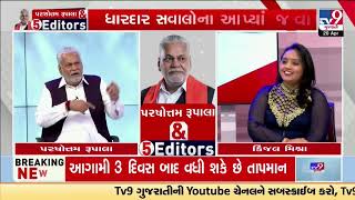 Parshottam Rupala amp 5 Editors  Kshatriya Samaj  Lok Sabha Elections 2024  TV9Gujarati [upl. by Shayna]