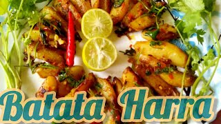 Batata Harra Recipe  Lebanese recipe with Indian twist  Potato Recipe [upl. by Ursulette]