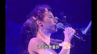 袁鳳英  天若有情 04 香港搞搞真意思演唱會 [upl. by Elleryt569]