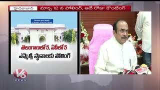 EC Releases Schedule For MLC 2019 Elections In Telugu States  Hyderabad  V6 News [upl. by Atterahs]