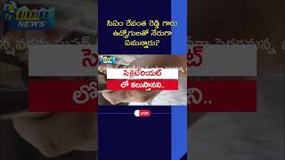 సిఏం రేవంత రెడ్డి గారుఉద్యోగులతో నేరుగాఏమన్నారు pendingdas pendingdabills tsemployeesnews [upl. by Cynthea814]