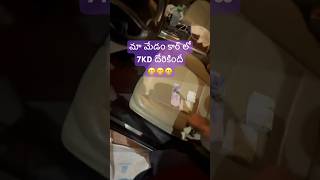 మా మేడం కార్ లో 7KD దోరికాఇ 😁🍾💵NSA007 NSAVLOGS7 viral shots [upl. by Maffa419]