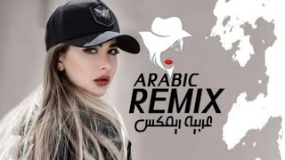 New Arabic Remix Song 2024 slowedreverbریمیكس remix song music arabicmusic [upl. by Secrest630]