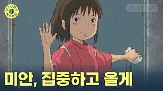 댓글이벤트 【𝐏𝐥𝐚𝐲𝐥𝐢𝐬𝐭】 1시간만 집중하고 올게🚪ㅣ지브리 ost WE필하모닉 오케스트라 Verㅣ히사이시 조ㅣ라이브러리컴퍼니X𝗺𝗼𝘁𝗲𝗺𝗼𝘁𝗲 [upl. by Ferne51]