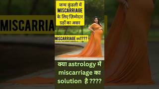 miscarriage kyu  IVF successful kyo nhi hota  miscarriage miscarriageawareness ivf [upl. by Noivax771]