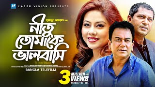 Nitu Tomake Valobashe  Bangla Telefilm  Humayun Ahmed  Zahid Hasan Shomi Kaiser Mahfuj Ahmed [upl. by Atirb]