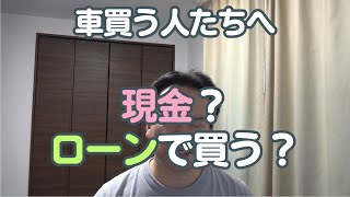 【CIVICFL1】車を買うなら現金？それともローン？年利、説明できる人いる？【シビック6MT】 [upl. by Nylinej565]