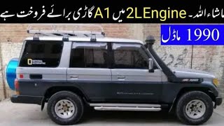 Toyota Prado Car In Pakistan  2L Engine Car In Pakistan  90 Model Car In Pakistan [upl. by Rondon]