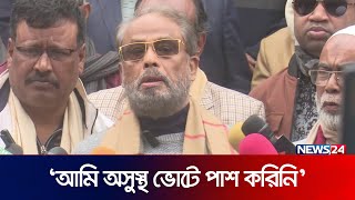 নির্বাচনের ফলাফল নিয়ে নাখোশ জিএম কাদের  News24 [upl. by Goulet]