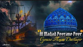 Al Madad Peerane Peer Gouse Aazam Dastagir naat  11 Vi Shairf Coming Soon [upl. by Sasnett934]