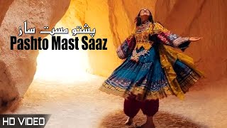 Pashto Mast Saaz  Pashto Mast Sazoona  Pashto New Songs 2023  HD  Afghan  MMC OFFICIAL [upl. by Ykroc]