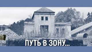 Сталкер Тарковский Таллинн  40 лет спустя [upl. by Cartwright]