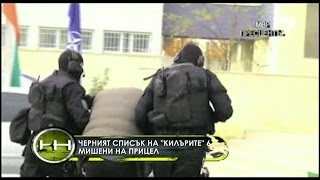 Жега 02112014  Кой разпъва чадър над Килърите 6 [upl. by Atinreb]