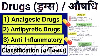 Analgesic drugs Antiinflammatory drugs Antipyretic drugs And Its Classification In Hindi ✅ [upl. by Attekal]