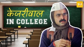 TVFs Celebrities in College Arwind Kejriwal  Ep 01 Ft Jitendra Kumar [upl. by Aimehs]