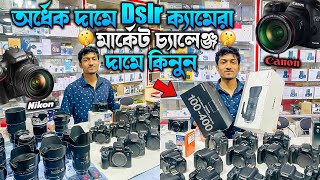 Used Dslr Camera Price In Bangladesh 2024😱Second Hand Dslr Camera Price In Bangladesh 2024 [upl. by Dieball505]