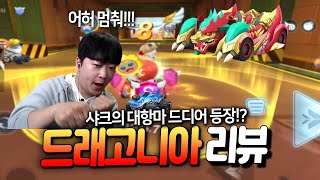 미들을 초토화 내버리는 붕셰카트 등장 ㅋㅋㅋㅋㅋㅋ 이걸 어캐지나가냐고 [upl. by Rehotsirhc]