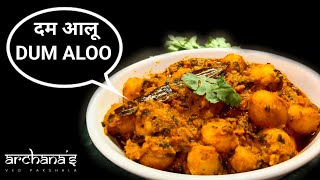 Dum Aloo  Rajasthani Style Dum Aloo Ki Sabji  दम आलू  दम आलू बनाने का आसन तरीका [upl. by Joacimah]