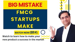 FMCG Startup  FMCG Company  FMCG Business  FMCG Products  Sandeep Ray [upl. by Scheer]