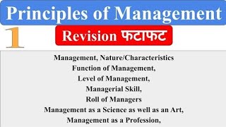 1 principle of Management  Functions of management  Managerial skill  level of management [upl. by Erle]