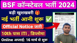 BSF Constable New Vacancy 2024  Official Notice Out ✅ 10th Paas  ITI  BSF New Vacancy 2024 [upl. by Athallia]