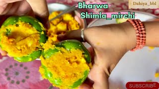 Bharwa Shimla mirchi kaise banaye Bharwa Shimla mirchi  Shimla mirchi  sabji  recipe [upl. by Chap390]