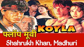 शाहरुखमाधुरी की वो फ्लॉप फिल्म  kayla movie review  King khan sharukh Khan Madhuri Dikshit [upl. by Haianeb74]