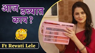 Aaj Dabbyat Kay Aahe  Ft Revati Lele  Lagnachi Bedi  Star Pravah  Mejwani Box Office [upl. by Keppel]