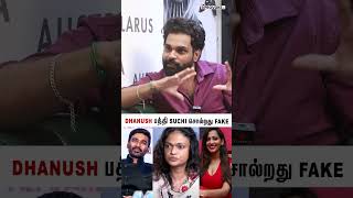 DHANUSH பத்தி SUCHI சொல்றது FAKE  dhanush vairamuthu suchitra sanjanasingh suchileaks [upl. by Shelly986]