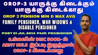 OROP 3 LATEST NEWS PMR PENSIONER OROP 3 ELIGIBILITY defencepensioners familypension sparsh [upl. by Warfore]