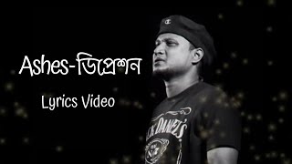 Ashes Depression  ডিপ্রেশন  তোমাকে আজ খুব দারুন লাগছে  Full Lyrics [upl. by Atiruam566]