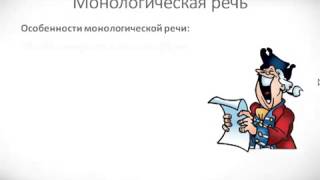 Психология урок 36 Виды речи [upl. by Conley]