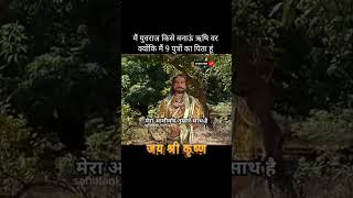 महाराज भरत की समस्या mahabharata krishan shortsfeed ytshorts viralshort radha shyam day2 [upl. by Duval791]