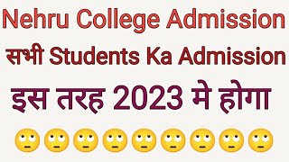 Nehru College Admission इस तरह student का Admission 2023 मे होगा nehru college admission viral [upl. by Lagas289]